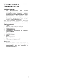 Страница 53
