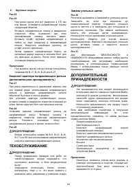 Страница 64