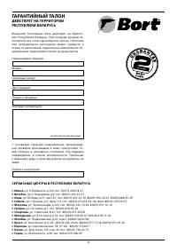 Страница 31