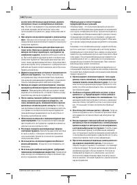 Страница 138