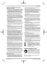 Страница 139