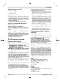 Страница 143