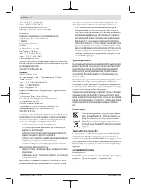 Страница 144