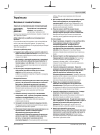 Страница 145