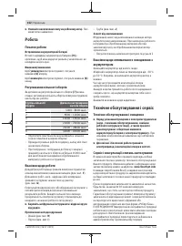 Страница 152