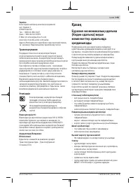 Страница 153