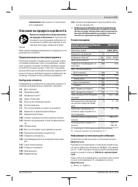 Страница 175