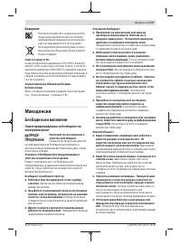 Страница 179