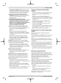 Страница 185