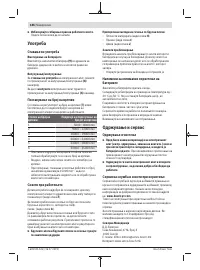 Страница 186