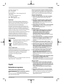 Страница 187