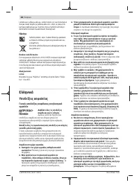 Страница 88