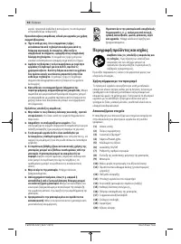 Страница 92