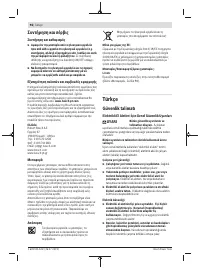 Страница 96