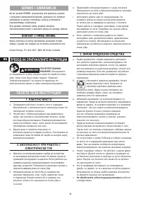 Страница 34