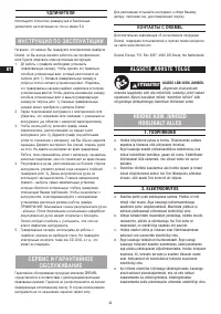 Страница 42