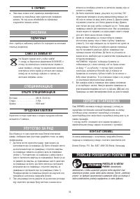 Страница 53