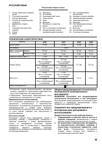Страница 25