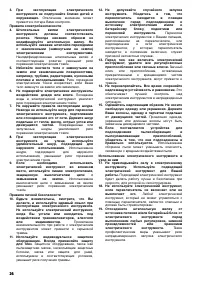 Страница 26
