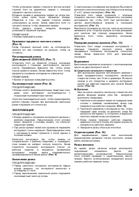 Страница 29