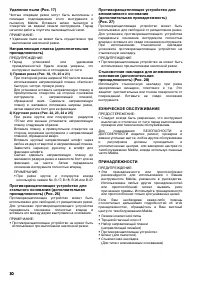 Страница 30