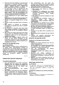 Страница 52