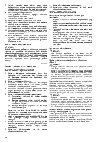 Страница 58