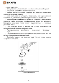 Страница 16