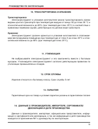 Страница 15