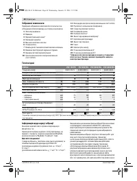 Страница 40