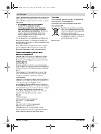 Страница 44