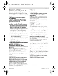Страница 49