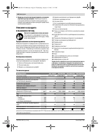 Страница 60