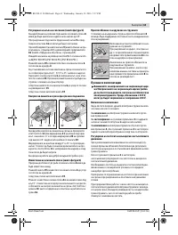 Страница 63