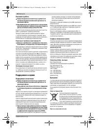 Страница 64