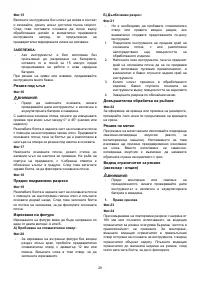 Страница 29