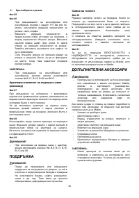Страница 30