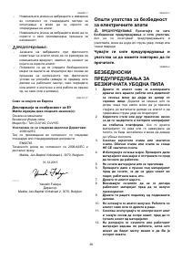 Страница 38
