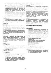 Страница 43