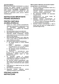 Страница 46