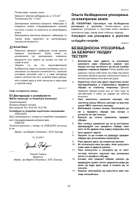 Страница 52