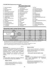Страница 58