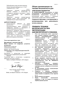 Страница 59