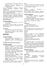Страница 62