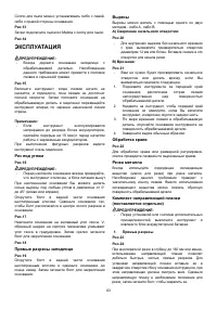 Страница 63