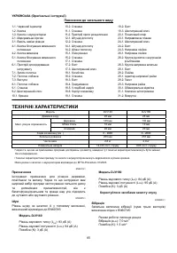 Страница 65