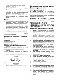 Страница 66