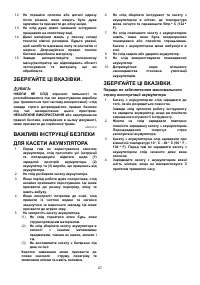 Страница 67