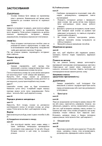 Страница 70