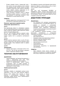 Страница 71